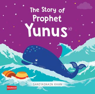 The Story of Yunus (Board Book) by Goodword